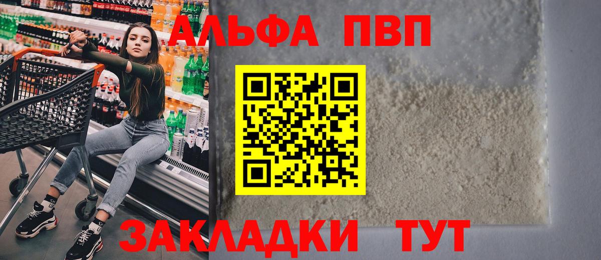 где найти   A PVP кристаллы  Alpha-PVP мука  Вход с VPN  Alfa_PVP  Тольятти  Alpha PVP мука 