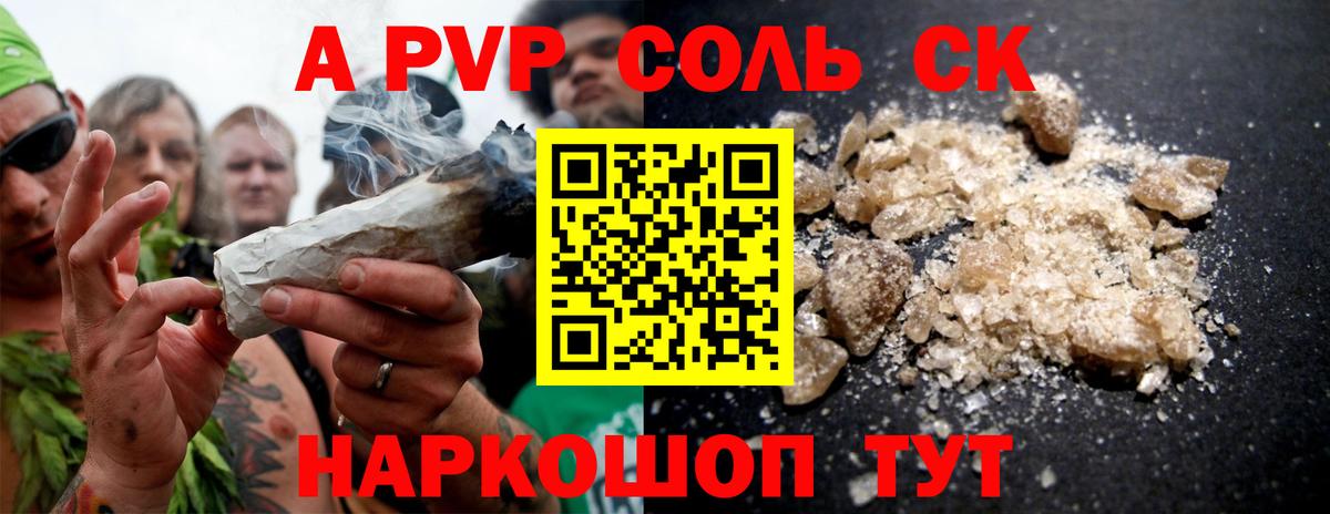 APVP VHQ Тольятти