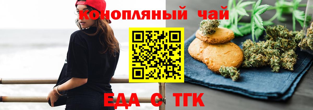Canna-Cookies конопля  Вход с VPN  Тольятти 