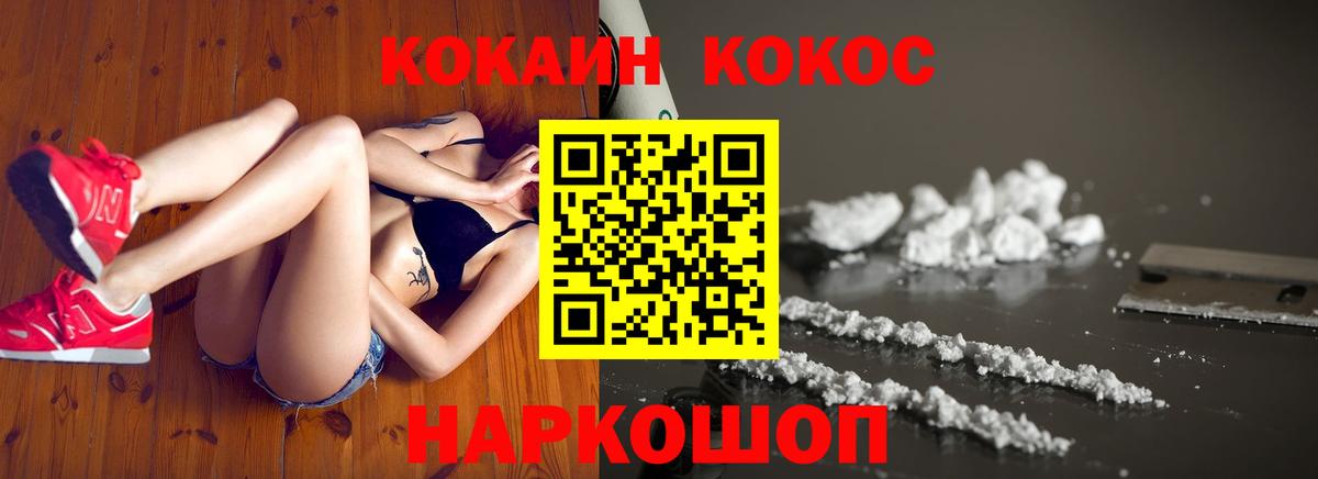 Тольятти  Кокаин  КОКАИН VHQ  Вход с VPN  Cocaine VHQ 