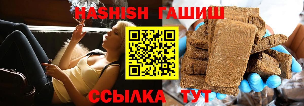 Тольятти  ГАШ Premium  где продают наркотики  Вход с VPN 