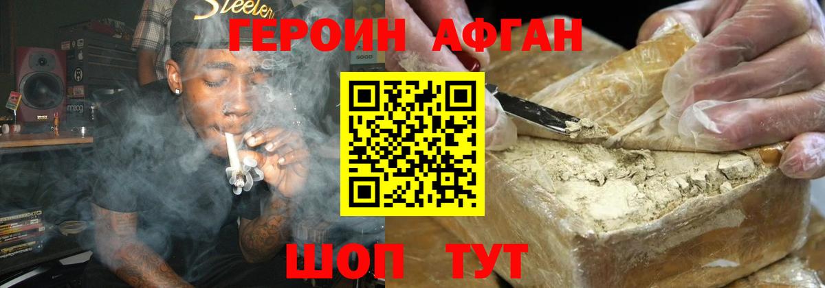 Тольятти  ГЕРОИН Heroin  ГЕРОИН  Вход с VPN 