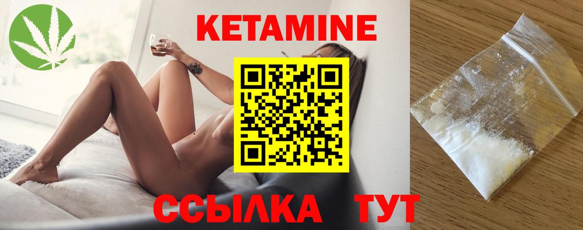 Кетамин VHQ Тольятти