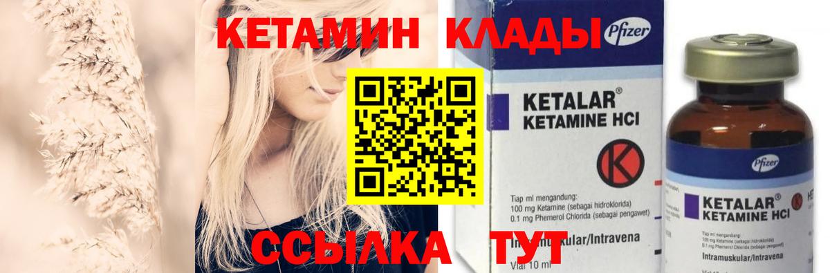 КЕТАМИН VHQ  Вход с VPN  Тольятти  Кетамин VHQ 