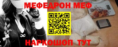 мяу мяу мука Будённовск