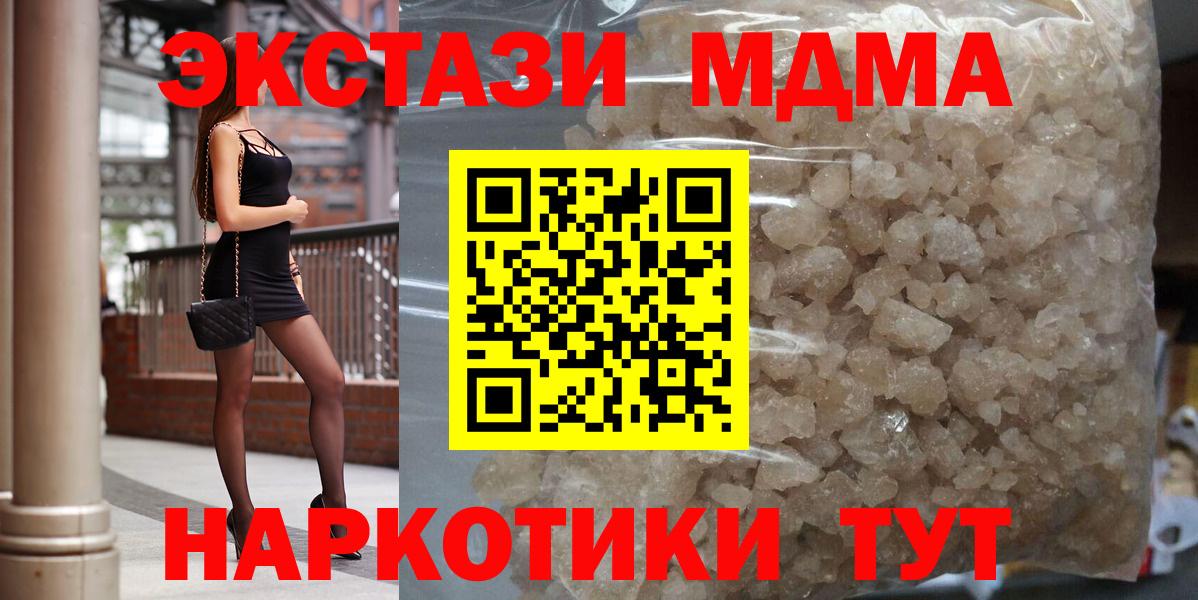 MDMA Molly Тольятти