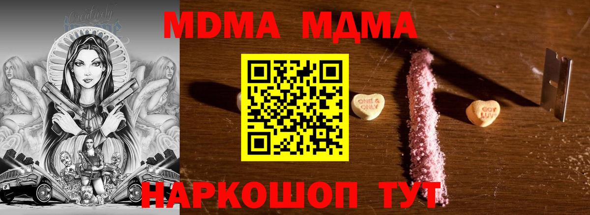 Тольятти  МДМА кристаллы  МДМА  MDMA кристаллы  Вход с VPN 