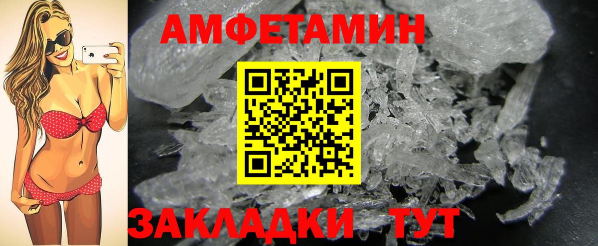 МЕТАМФЕТАМИН витя  МЕТАМФЕТАМИН витя  Первитин  Тольятти  Вход с VPN 