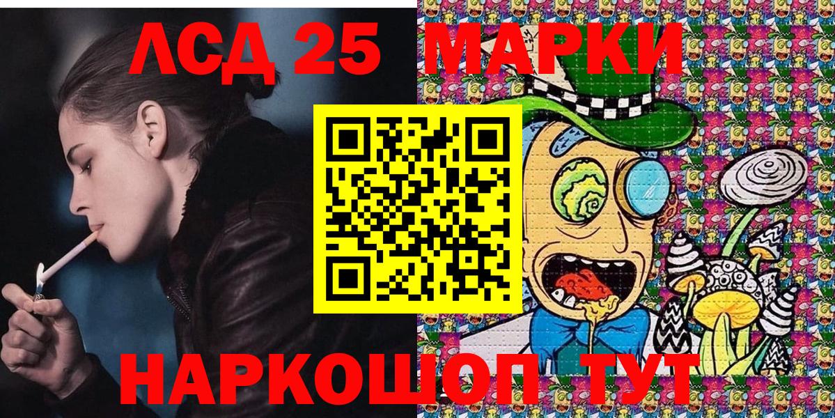 Марки 25I-NBOMe 1,8мг  Вход с VPN  Тольятти 