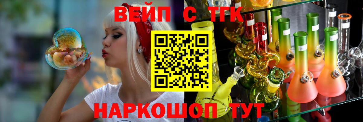 Тольятти  ТГК вейп с тгк  Дистиллят ТГК THC oil  Вход с VPN 